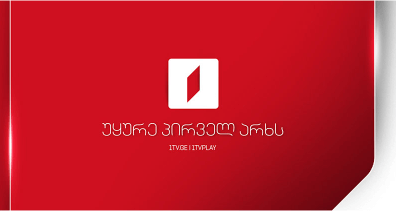 Pirveli Arxi HD (1TV HD) - პირველი არხი HD
